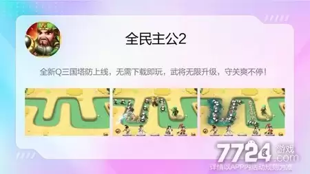 全民主公2新版本礼包码10个 实测兑换码可用