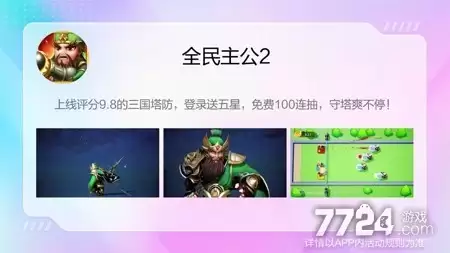 全民主公2平民阵容推荐 2026最佳过图阵容
