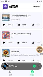 怎么下载听下音乐里的歌曲
