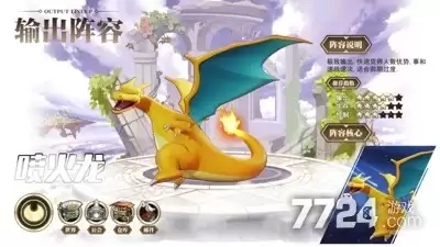 宠物集结sp哪个好 精灵选择攻略