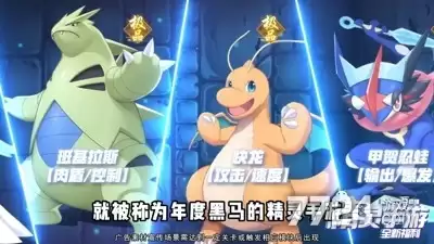 口袋精灵联盟0.1折下载 官方充值折扣版