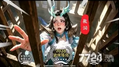 城主别慌张破解版无限鱼符版-内购破解版免费下载