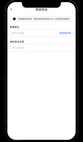易通行怎么修改绑定手机号