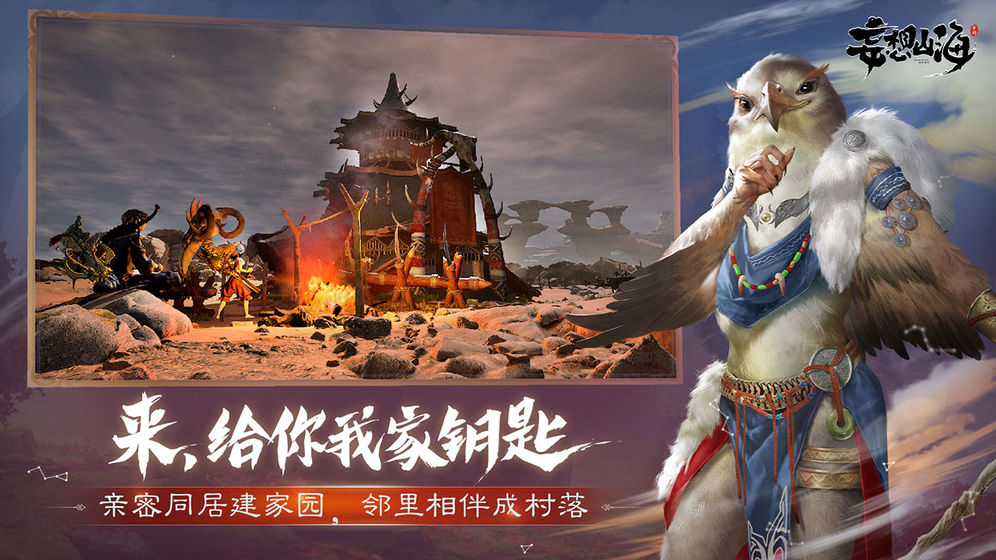 妄想山海神农鼎制作方法