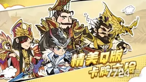 醉计三国礼包码2026年-十五个全新有效兑换码