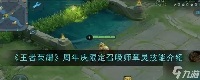 王者荣耀草灵回血心得 草灵回血:自主攻击小妙招