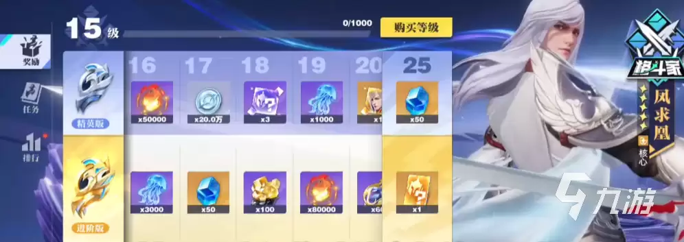 星之破晓战令卡值得购买吗 王者荣耀星之破晓战令详解