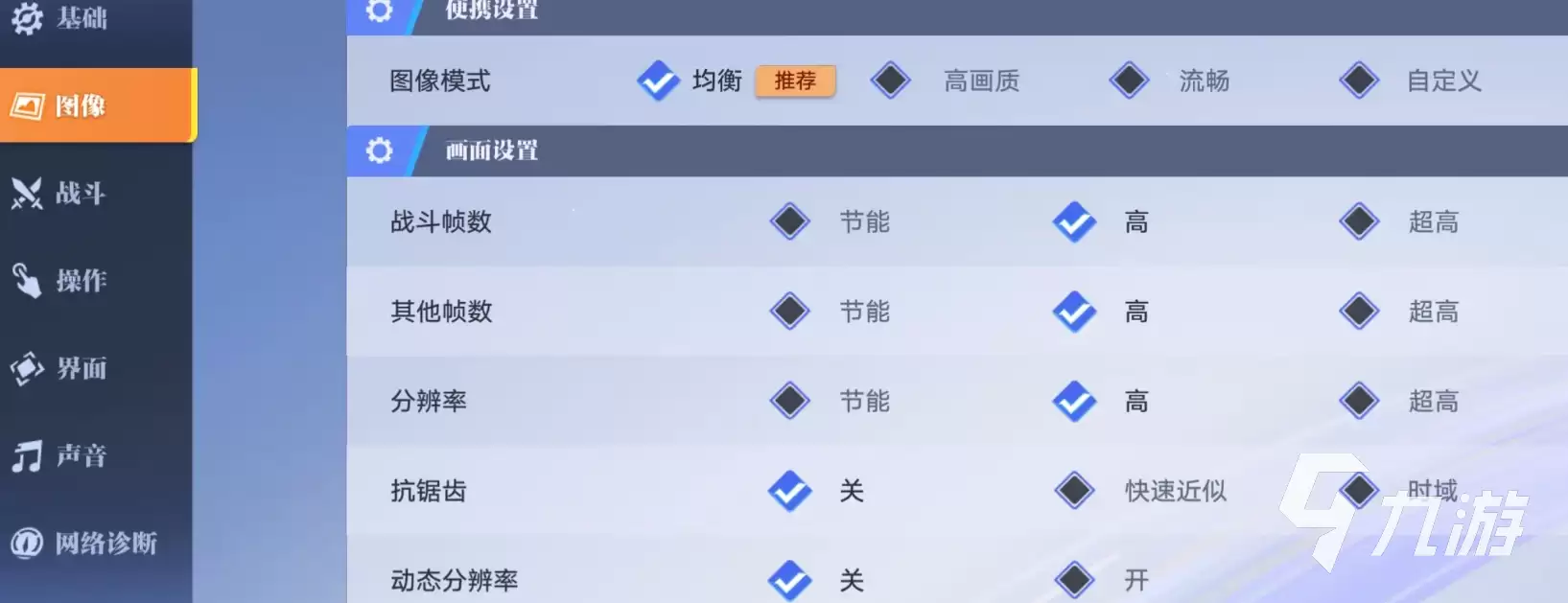 星之破晓掉帧怎么办 王者荣耀星之破晓帧数低解决方法