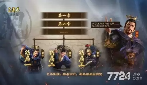 三国志战棋版2026年最新兑换码-20个礼包码长期有效