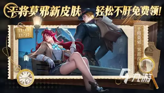 王者荣耀联动名侦探有什么活动 王者荣耀联动名侦探柯南活动介绍