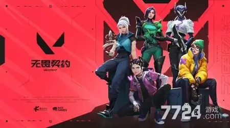 无畏契约伦敦大师赛何时开打 2026伦敦大师赛赛程安排