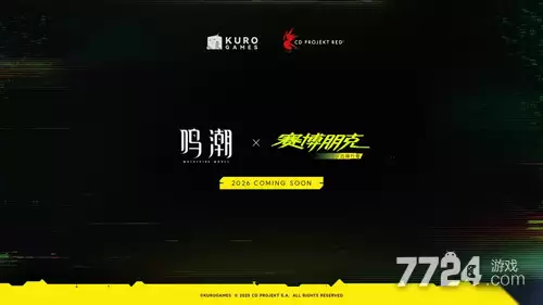 鸣潮3.4版本联动2077 赛博朋克边缘行者联动时间在几号