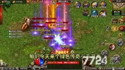 天界传奇破解版下载—无限灵符版哪里下载