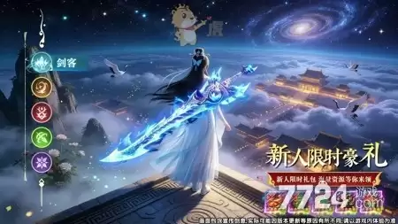 神罗仙域配方大全—工坊配方材料表