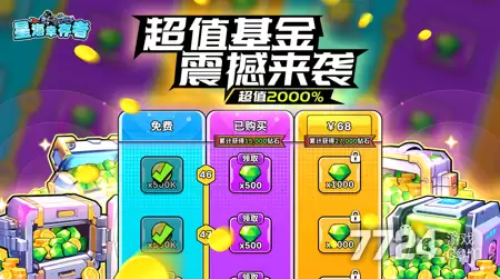 星海幸存者什么武器厉害 最强武器推荐