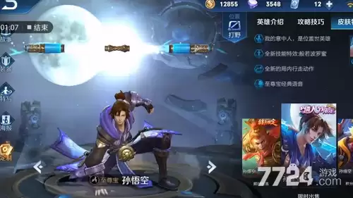 王者荣耀ss43赛季至尊宝什么时候返场 至尊宝下次返场时间