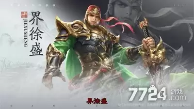 三国杀移动版官方下载最新版本 三国杀手游官网下载