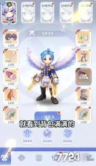 仙境传说之约定好的冒险下载-安卓官方版下载