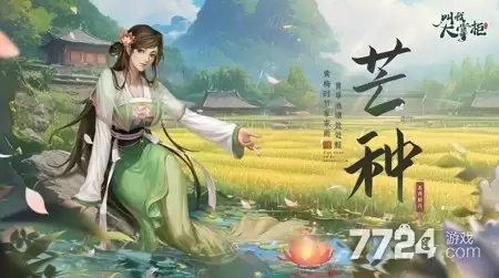 叫我大掌柜阿莲药铺疑难杂症配方 阿莲药铺配药全攻略
