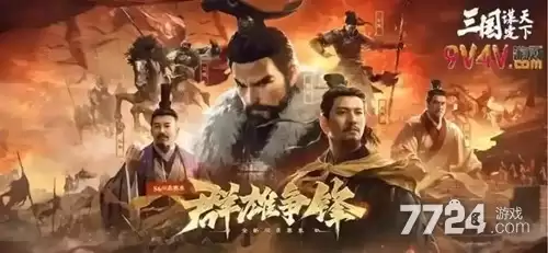 风月三国破解版下载-无限资源内购版本