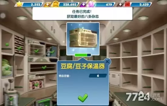 球球旅行记下载—免费下载最新版