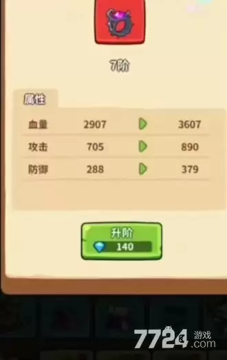 像素小兵无限资源刷取方法 无限资源版本下载