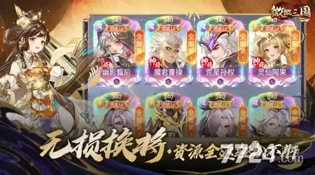 幻将升星所需材料一览表 微微三国幻将升星表