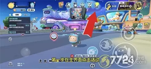 蛋仔派对最新兑换码—礼包码限时有效
