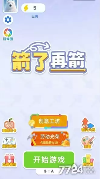 箭了再箭兑换码大全 全新礼包码长期有效