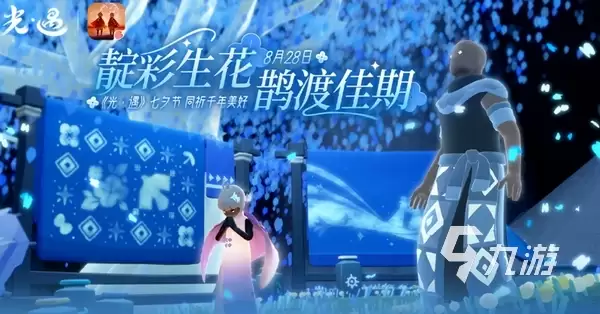 光遇七夕节物品展示 光遇2025七夕节新品及返场物品一览