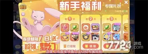 口袋觉醒0.1折版下载—无限代金券折扣版