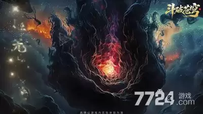 斗破苍穹(永久)兑换码—长期有效礼包码不断更新
