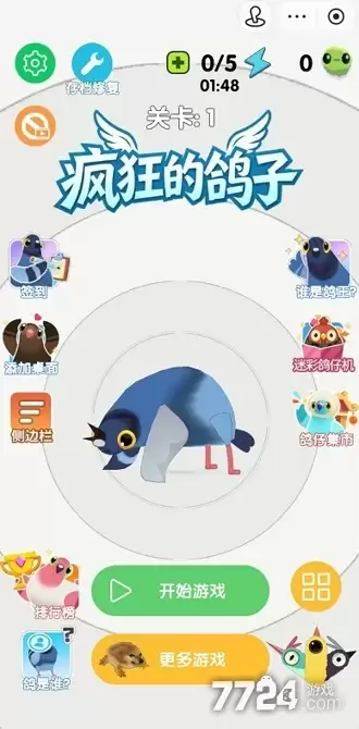 疯狂的鸽子游戏兑换码大全 2026礼包码真实可用