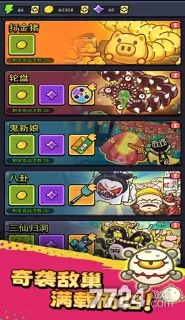 不服来通关破解版下载（内置作弊菜单）-无限复活无限体力版