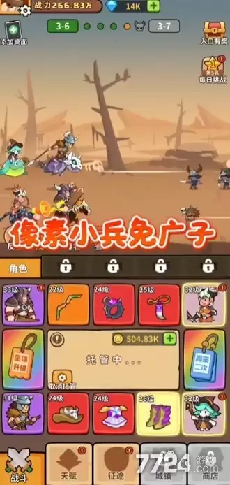 像素小兵免广告bug怎么卡 免广告方法步骤