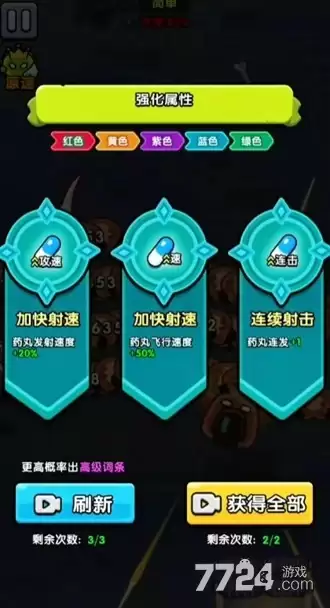 不服来通关游戏破解版:游戏免广告下载