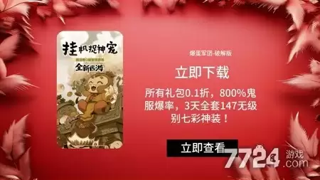 爆蛋军团礼包码汇总 全新兑换码大全