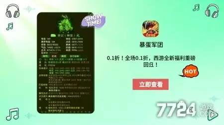 爆蛋军团破解版无广告下载 无限资源版下载地址