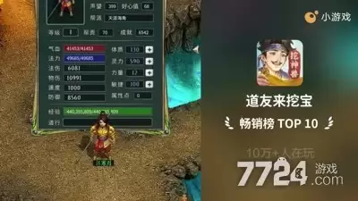 道友来挖宝兑换码最新集锦—礼包码通用福利汇总
