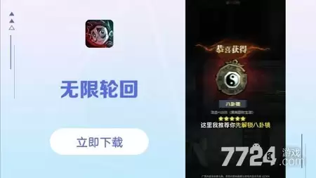 无限轮回破解版无广告链接 最新官方破解版下载