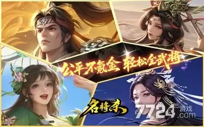 名将杀最强阵容组合—五个通用搭配方案