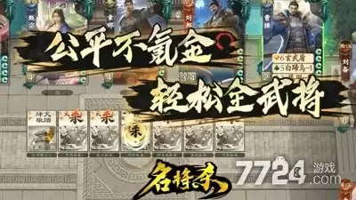 名将杀永久兑换码合集—礼包码官方无过期福利