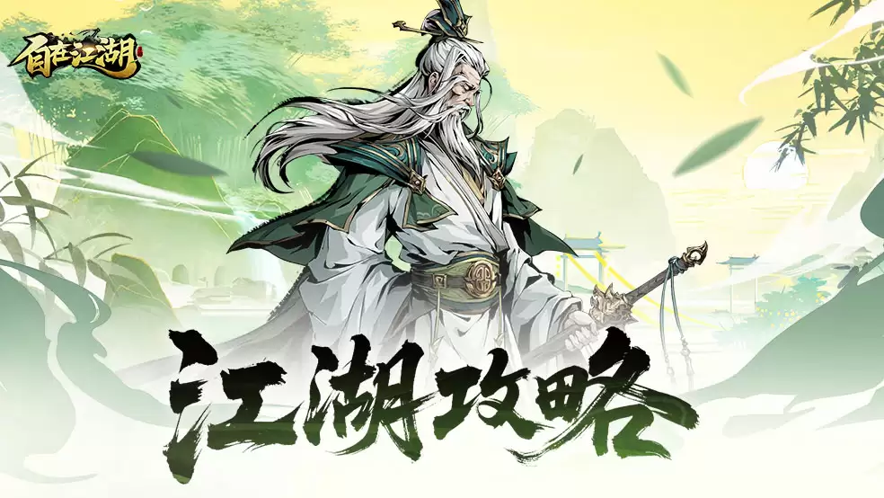 华山论剑参赛攻略|围观竞猜成功同样有银元奖励