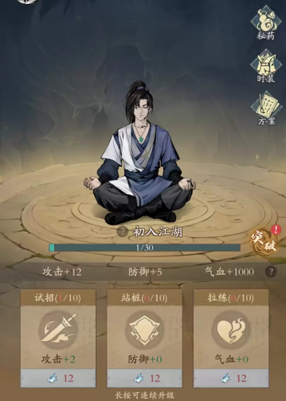 零氪玩家的资源分配:核心目标与优先级