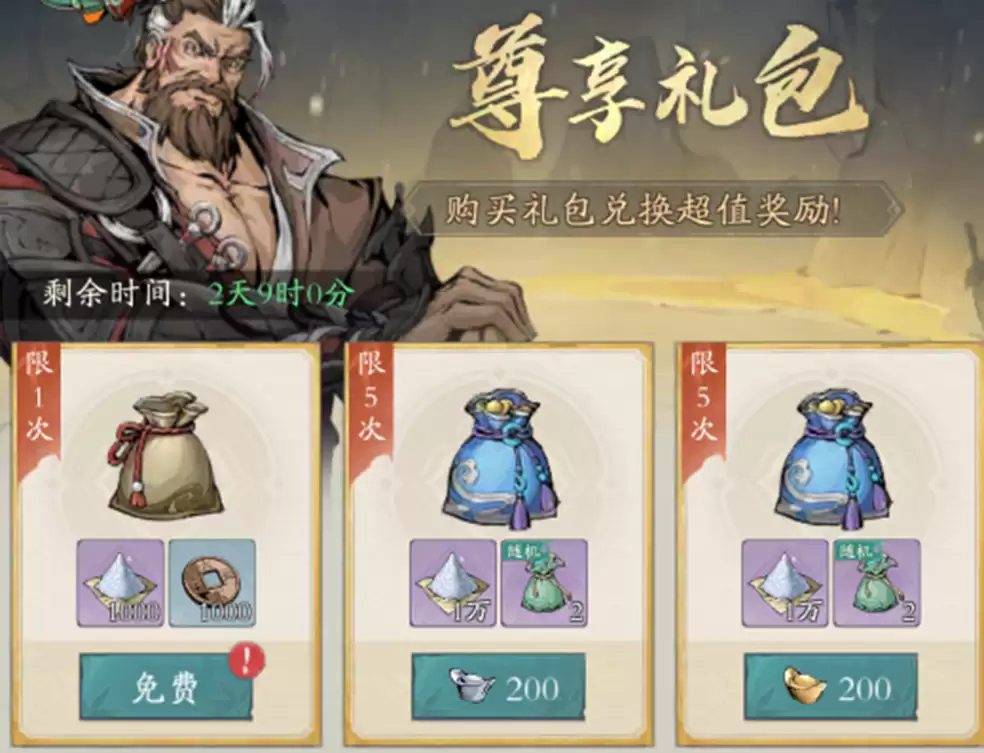 《自在江湖》新手元宝使用优先级来咯！