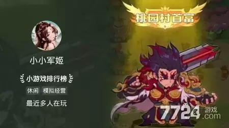 小小军姬阵容排行 阵容搭配指南