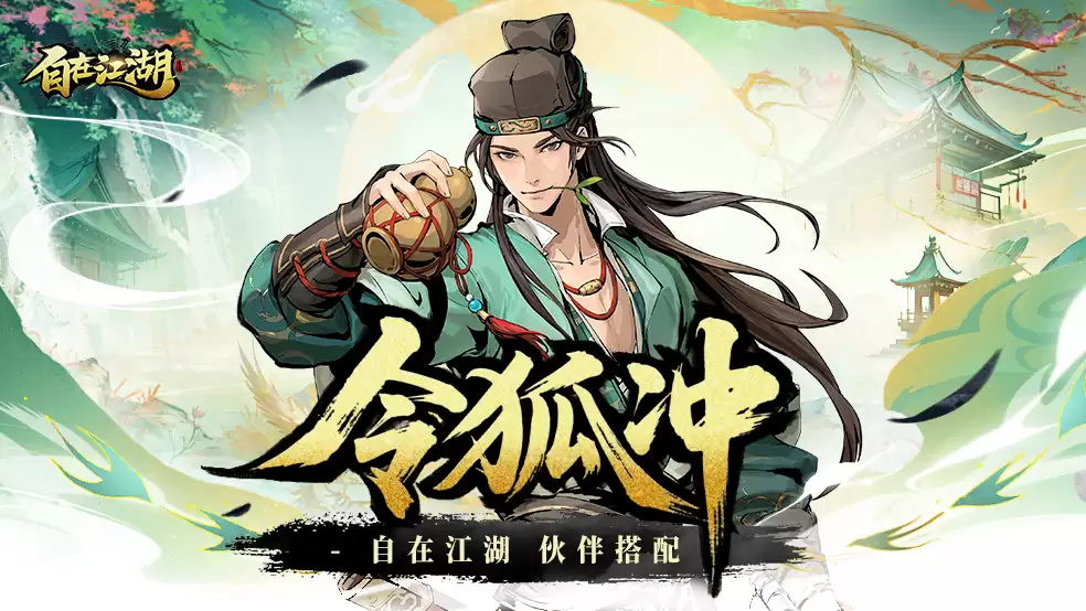 浪子剑客：致力于普攻体系的辅助型伙伴