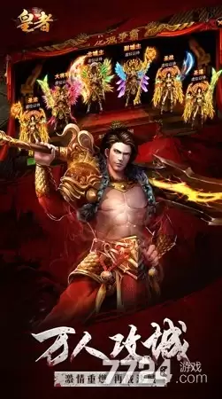 皇者0.1折刷充版—0.1折游戏平台入口