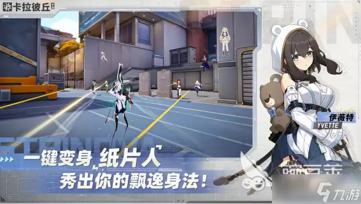 卡拉彼丘手游安卓手机版副武器哪个好 卡拉彼丘副武器选择推荐