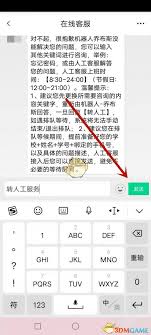 知到行为异常提醒怎么解决